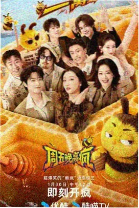 老a影视综艺 王牌对王牌